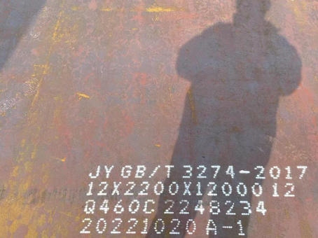 古交Q460高强钢板